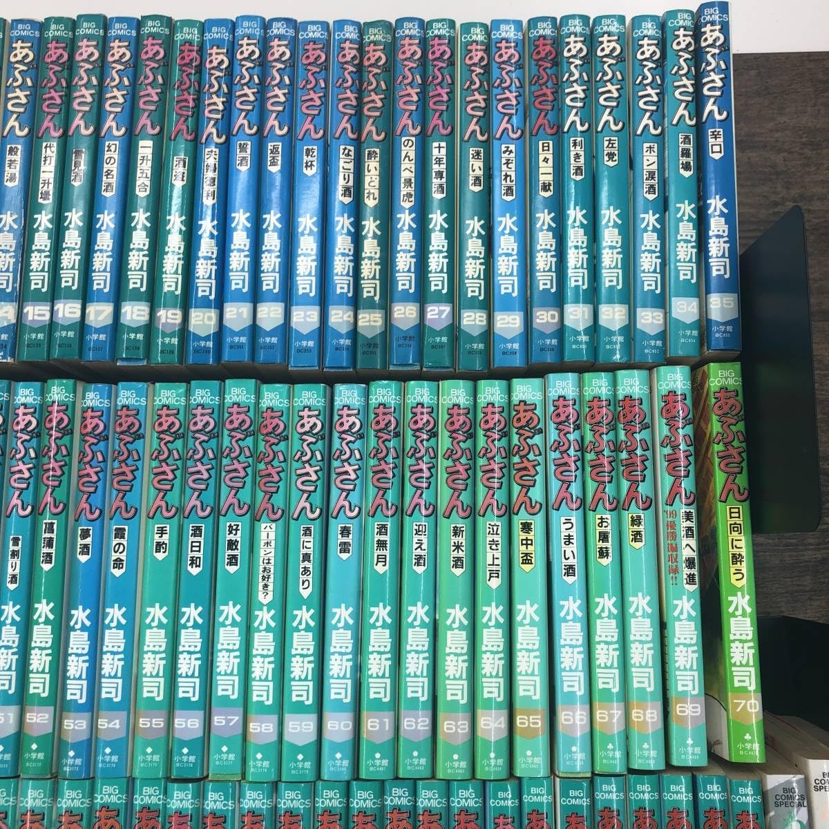 あぶさん　80巻から107巻　単行本未収録作品集　水島新司 あぶさん」最新刊が本日発売 水島新司の単行本未収録作品を集めた1冊